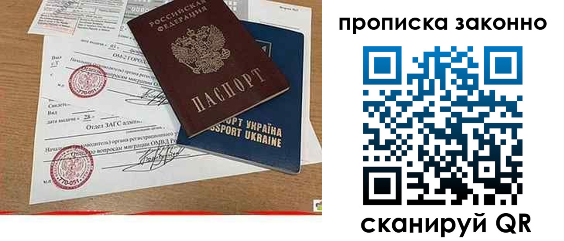 временная регистрация надежно в Майском