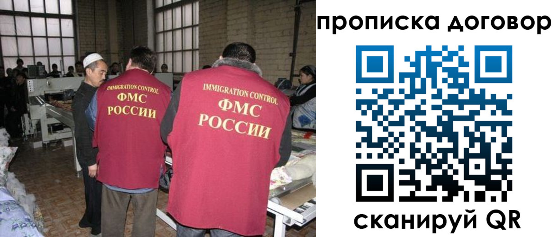 временная регистрация для всех в Майском