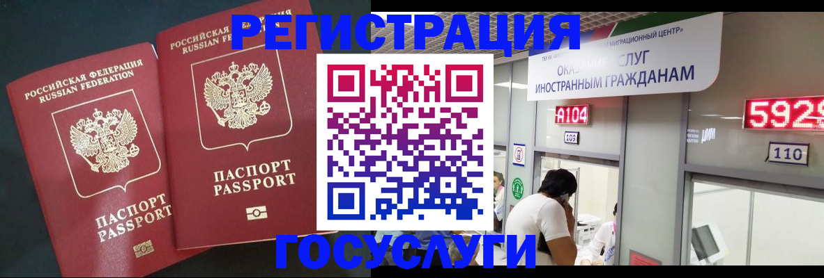 временная регистрация купить в Майском