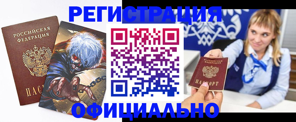 прописка в квартире в Майском