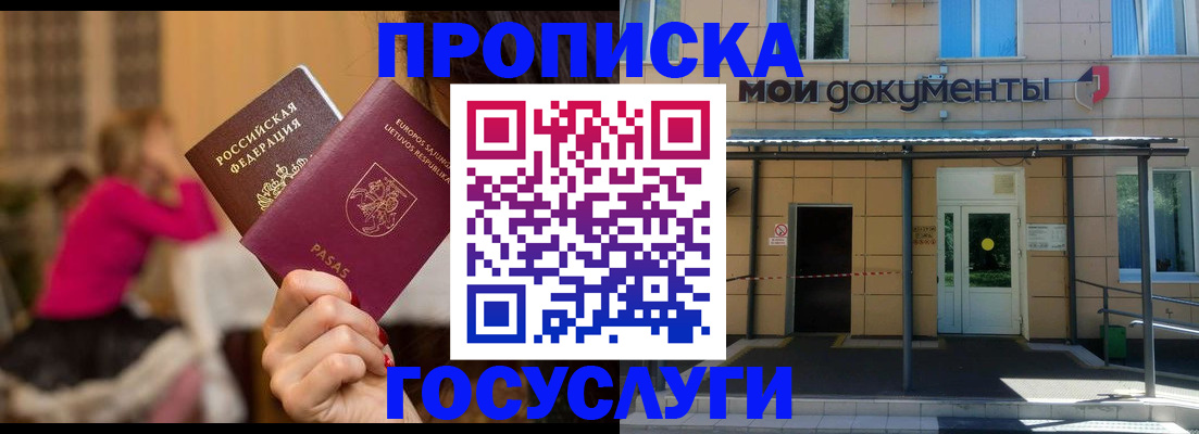 временная регистрация гарантия в Майском